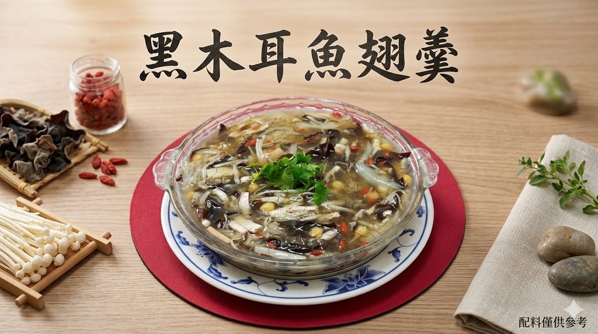 黑木耳魚翅羹－中平素食之家宴席菜｜中壢素食