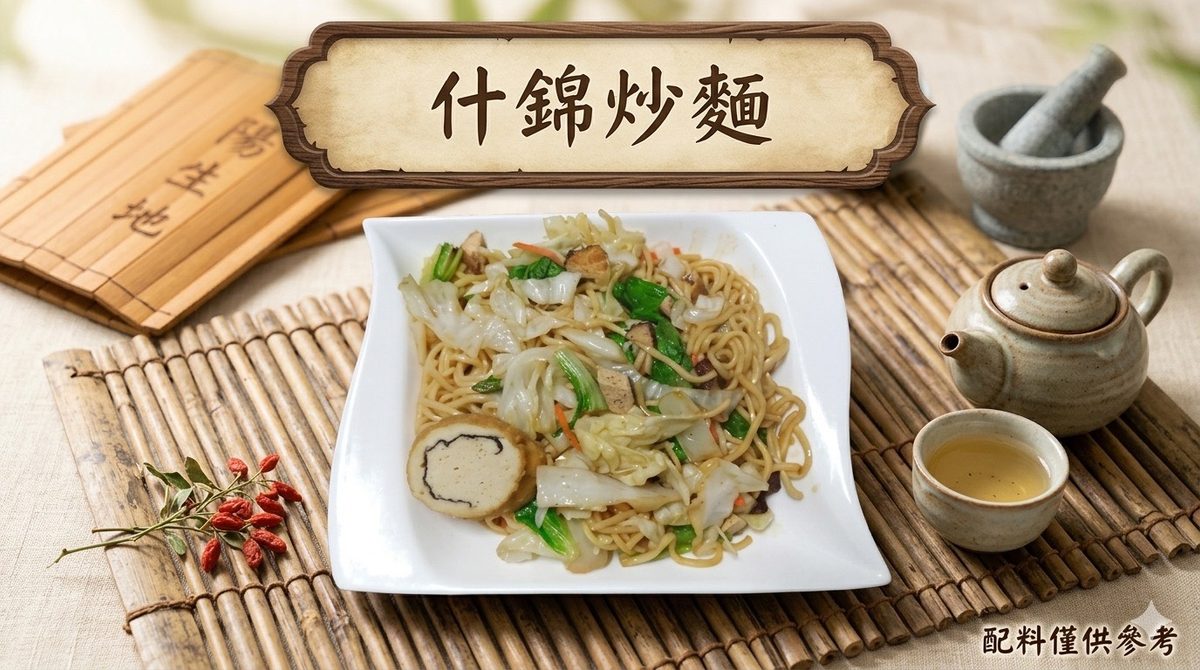什錦炒麵－中平素食之家｜中壢素食餐廳
