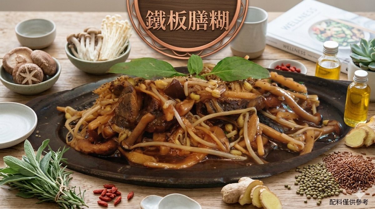 鐵板膳糊・中平素食之家