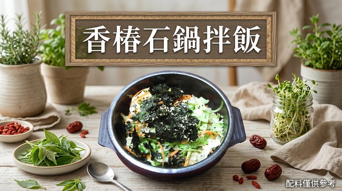 香椿拌飯・中平素食之家